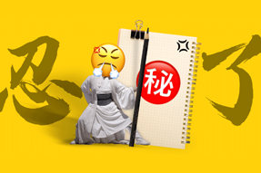FRIDAY专栏 | 假如职场人也有“记仇本”？！