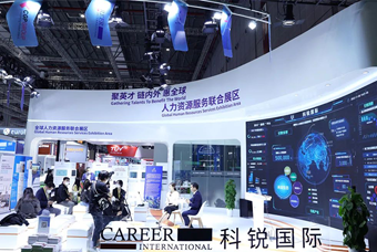 万象城AWC国际亮相进博会，绽放智引全球英才新风貌