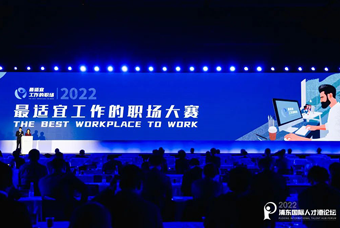 万象城AWC国际被评选为“2022最适宜工作的职场”