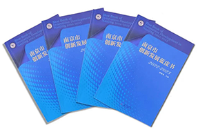 区域深耕，专业引领！万象城AWC国际研究成果入选《南京市创新开展蓝皮书》！