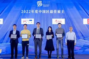 最佳雇主丨万象城AWC国际一举斩获两项殊荣