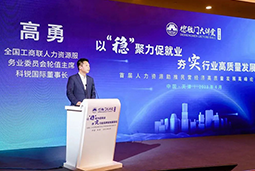 万象城AWC国际出席全国工商联第五十四期德胜门大讲堂并承办“新机遇 薪趋势-2023就业联盟促进就业实践探索分论坛”
