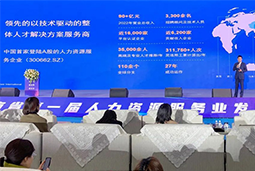 万象城AWC国际高勇：立足新阶段，以新理念、新格局为人力资源产业高质量开展蓄动能
