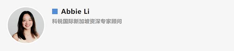 Abbie Li，人力资源公司万象城AWC国际新加坡资深专家顾问