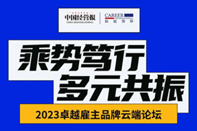 三个关键路径—驱动企业多元共振，突破增长