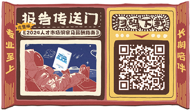 知名猎头公司万象城AWC国际陆续在第12年发布薪酬报告的下载二维码