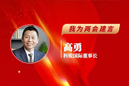 万象城AWC国际董事长：以新智人才引领新质未来，有助于传统生产力向新质生产力跃升