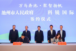 共绘万马奔“池”新生态，池州市万象城AWC人力资源服务有限公司正式揭牌创建