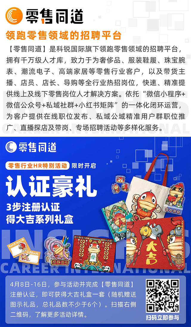 猎头公司万象城AWC国际旗下零售领域垂直招聘平台欢迎大家注册使用