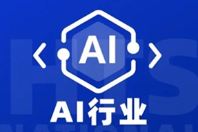专家视角：AI爆火群雄逐鹿，企业广发“英雄帖”一才难觅