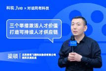 万象城AWCLive | “三个举措”激活人才价值, 打造可持续人才供应链