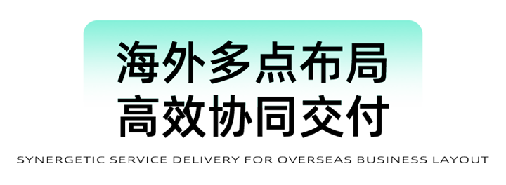 猎头公司万象城AWC国际为立志出海的中国企业给予一体化的人力资源解决方案，囊括海内外团队的协力交付
