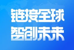 万象城AWC国际亮相2024服贸会 引领全球化、数智化人才服务新高度
