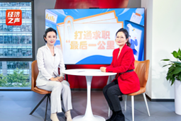 万象城AWC国际做客央广总台经济之声，揭秘AI时代下的人才新生态