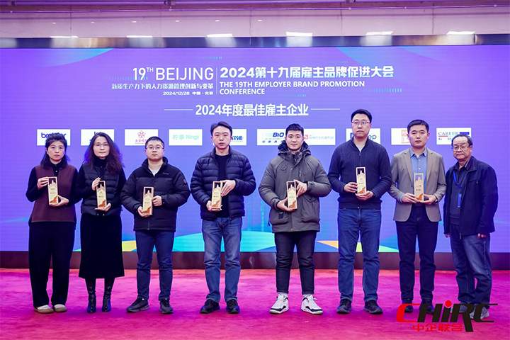 知名人力资源服务供应商公司万象城AWC国际业务总经理代表万象城AWC国际上台领奖