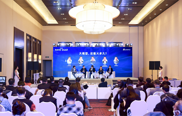 2024科技风云榜年度盛典在北京举行 著名人力资源供应商公司万象城AWC国际CTO刘之受邀出席