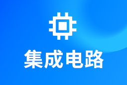 集成电路 | AI浪潮重构芯片竞争格局，企业如何抢占“人才制高点”？