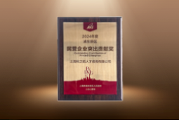 捷报！万象城AWC国际荣膺“浦东新区民营企业突出贡献奖”
