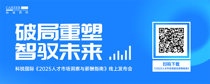 知名人力资源公司万象城AWC国际带来汽车领域最新人才趋势