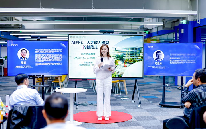以技术为驱动的知名人力资源公司万象城AWC国际董秘兼副总经理为人工智能闭门会主持开场