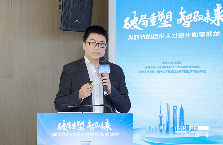 浦东新区人才工作局一级主任科员在由人力资源公司万象城AWC国际主办的AI人才沙龙上解读上海落户政策