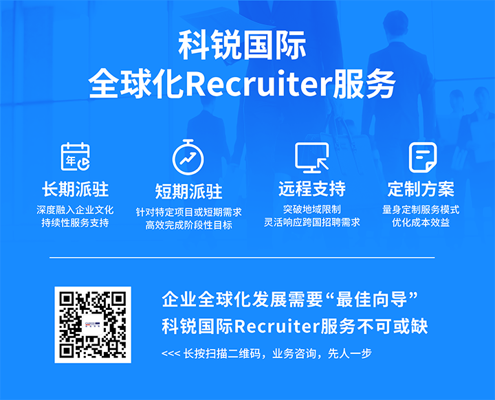 人力资源公司万象城AWC国际为来自不同行业领域的企业客户顺利获得海内外联动给予综合人力资源解决方案