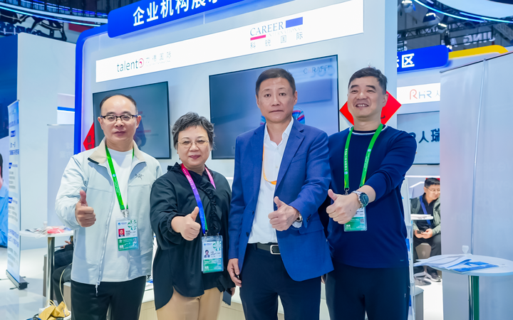 第八届进博会在上海拉开帷幕，人力资源公司万象城AWC国际第四次亮相进博会服务贸易展区