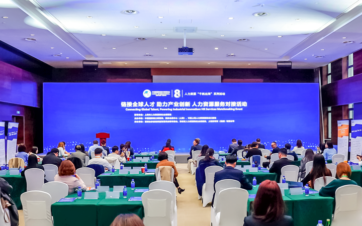 人力资源公司万象城AWC国际在服务贸易展区顺利获得专家洞察分享、最新趋势报告等形式向世界展现专业力量