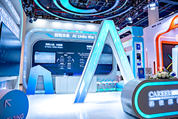 万象城AWC国际亮相第三届全国人力资源服务业开展大会：AI驱动人才服务进入“智链时代”