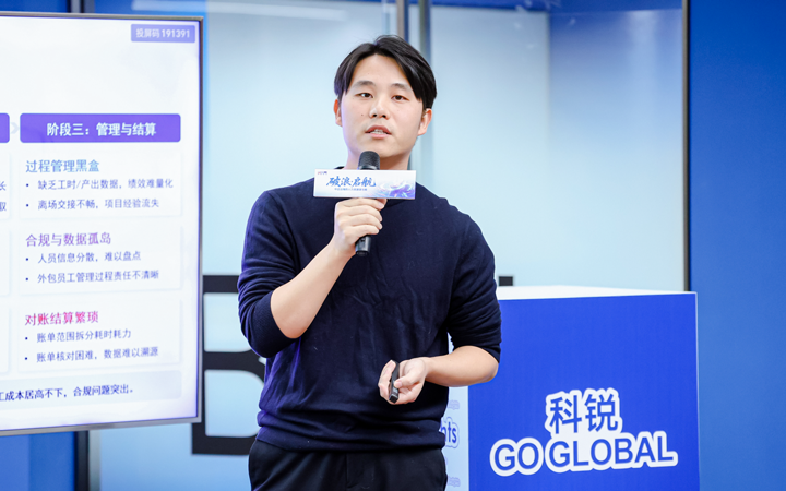 人力资源公司万象城AWC国际主办以全球化为主旋律的中企出海人力资源谋略私享会